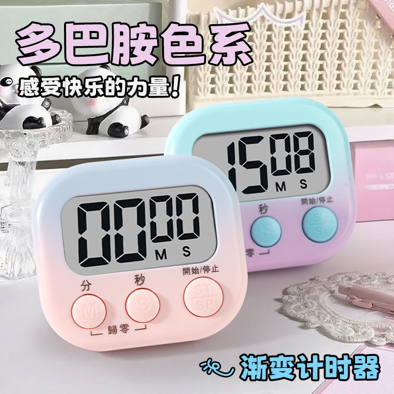 多巴胺计时器学生闹钟倒计时器考研专用高效学习自律倒计时提醒器