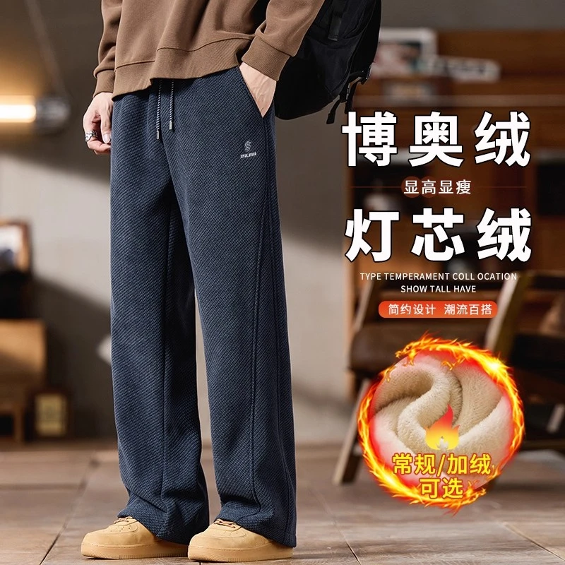 雪尼尔休闲裤男士秋冬季加绒加厚直筒宽松弯刀阔腿针织灯芯绒卫裤