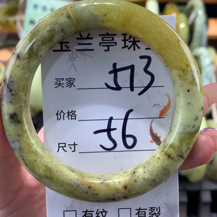 未镶嵌蛇纹石玉手镯