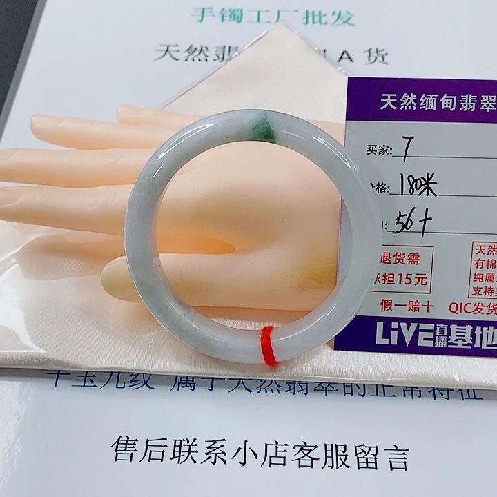 翡翠未镶嵌手镯天然7
