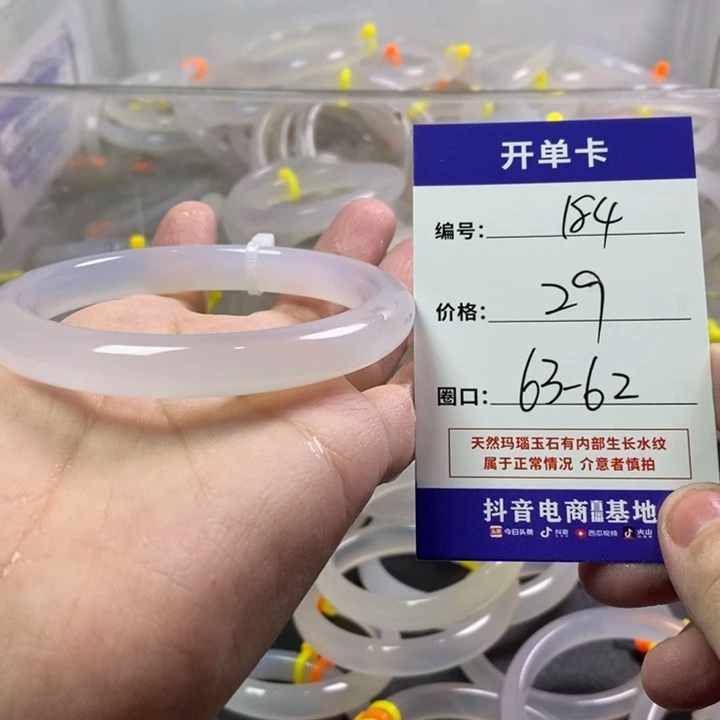 手镯玛瑙/玉髓未镶嵌