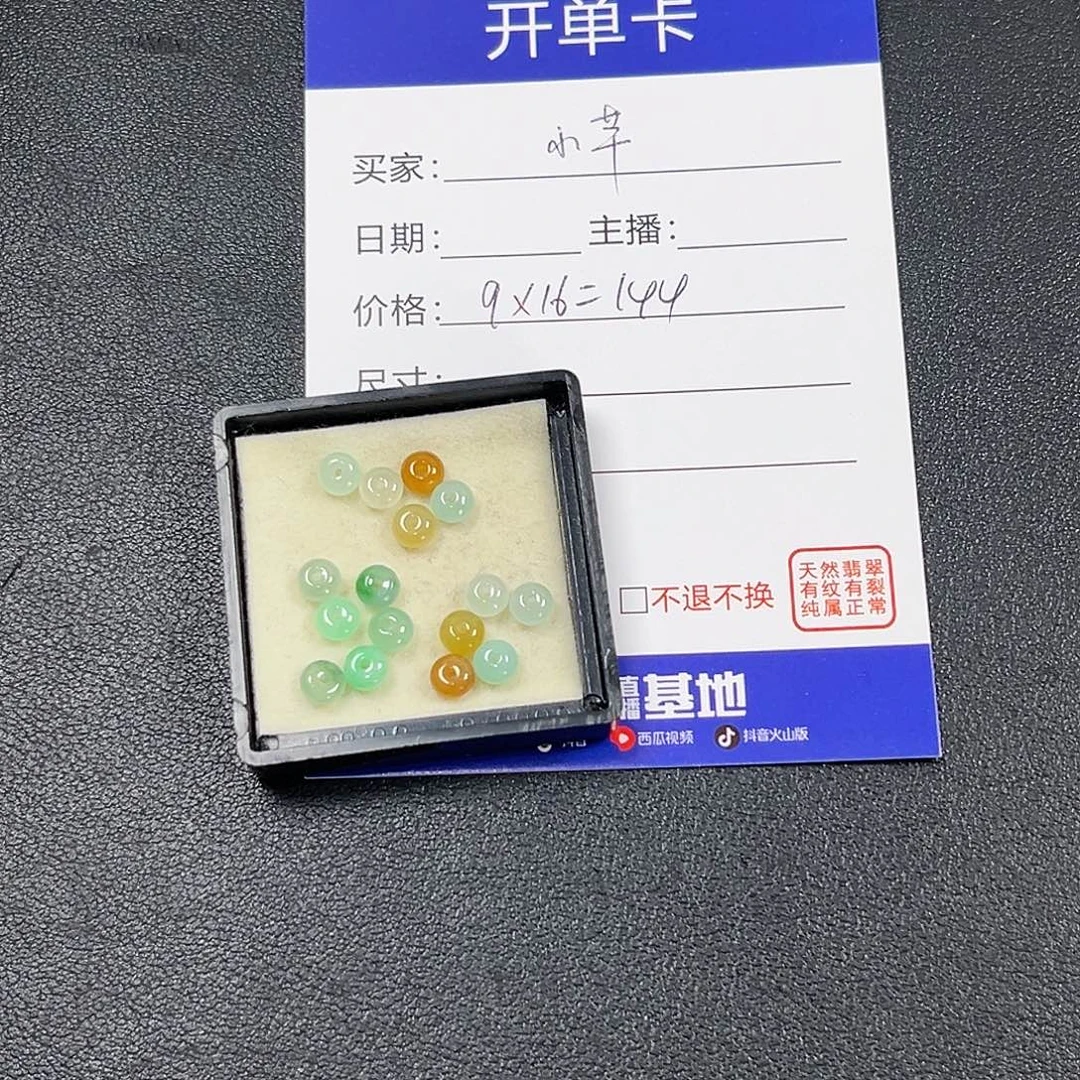 小***芊散珠翡翠000000000