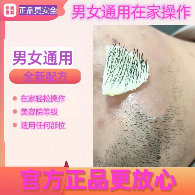 男女蜜蜡脱毛蜡豆全身腋下手臂私处去腿毛面部胡子鼻毛热蜡豆脱毛