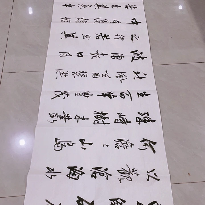 书法尤老师书法作品观沧海