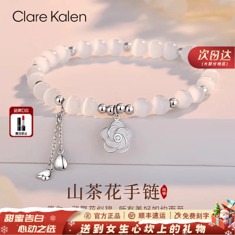 ClareKalen山茶花手链女款爆款2025新款时尚饰品圣诞节礼物送女友