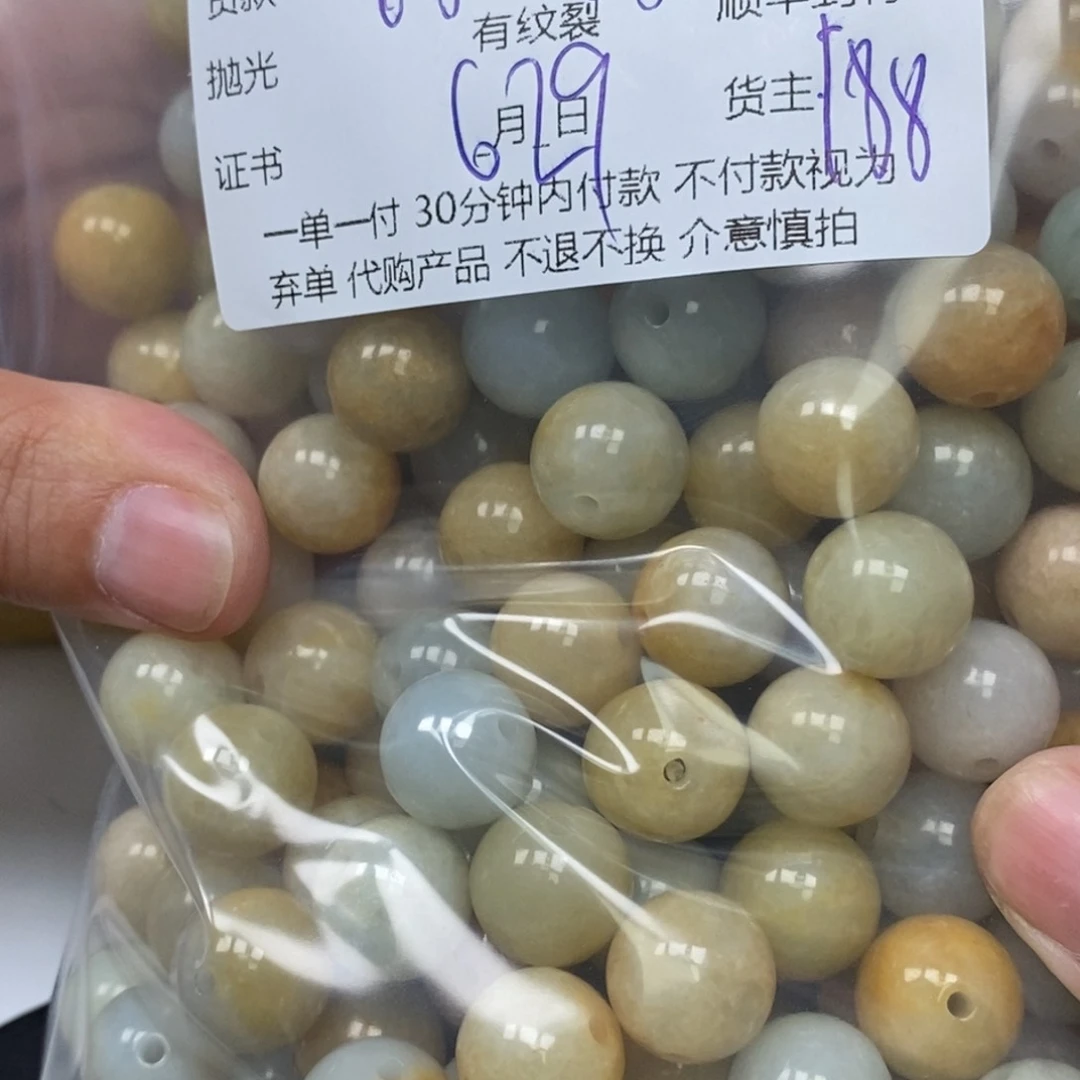 翡翠散珠用****2翡翠珠子