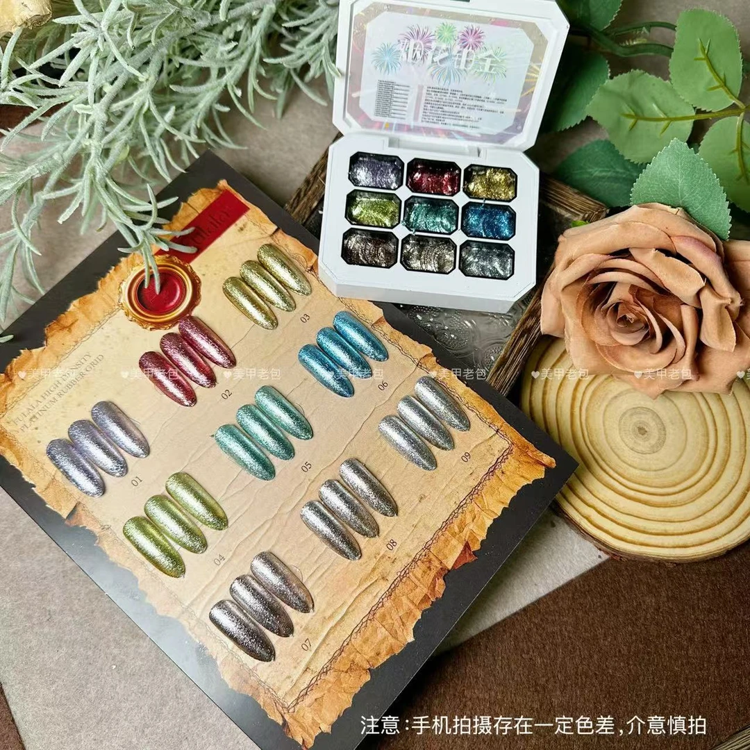 【9色装】免洗烟花铂金·芙拉拉甲油胶胶九宫格2g*9（不带棉）勾边纯涂