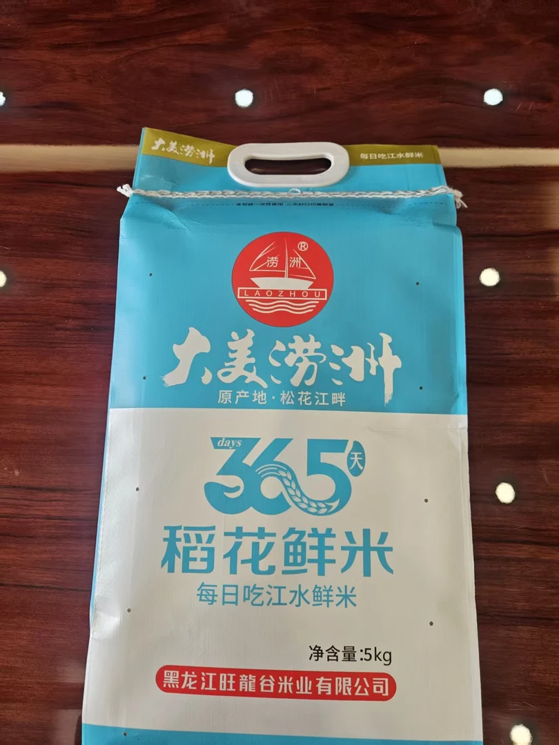 黑龙江涝洲大米5kg中科发五[香味四溢]