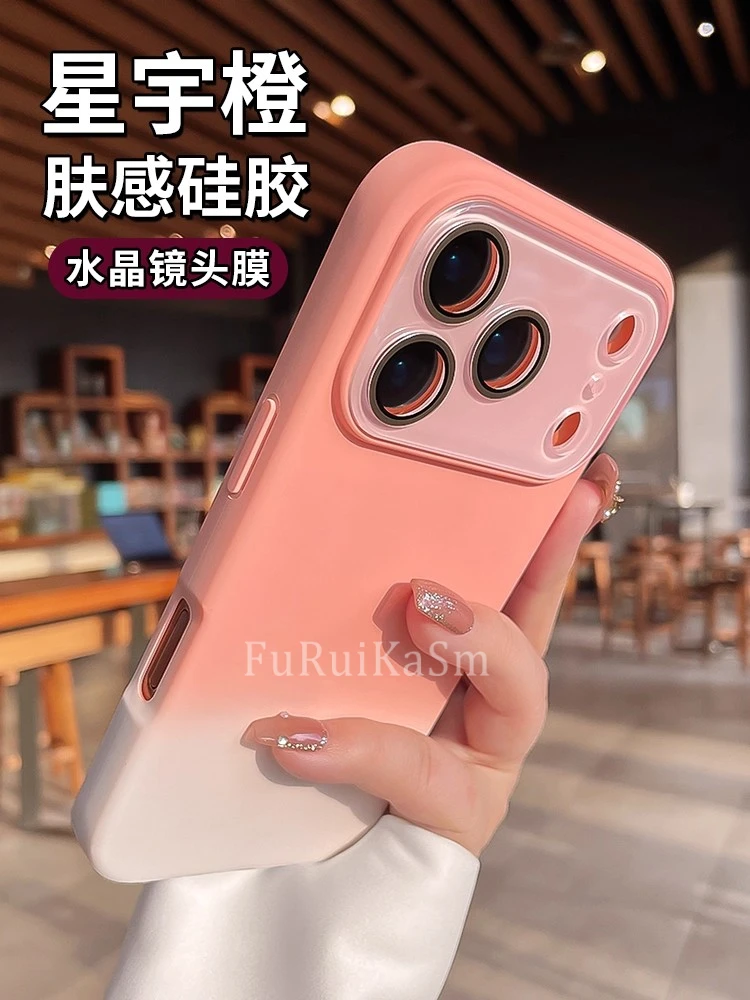 晕染渐变高颜值适用苹果17promax手机壳17pro新款带镜头膜肤感17