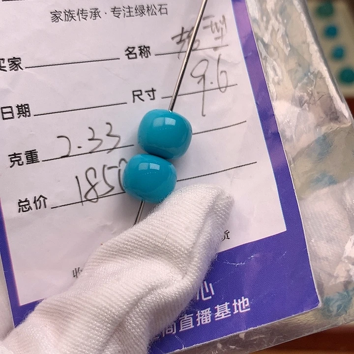 绿松石未镶嵌配饰