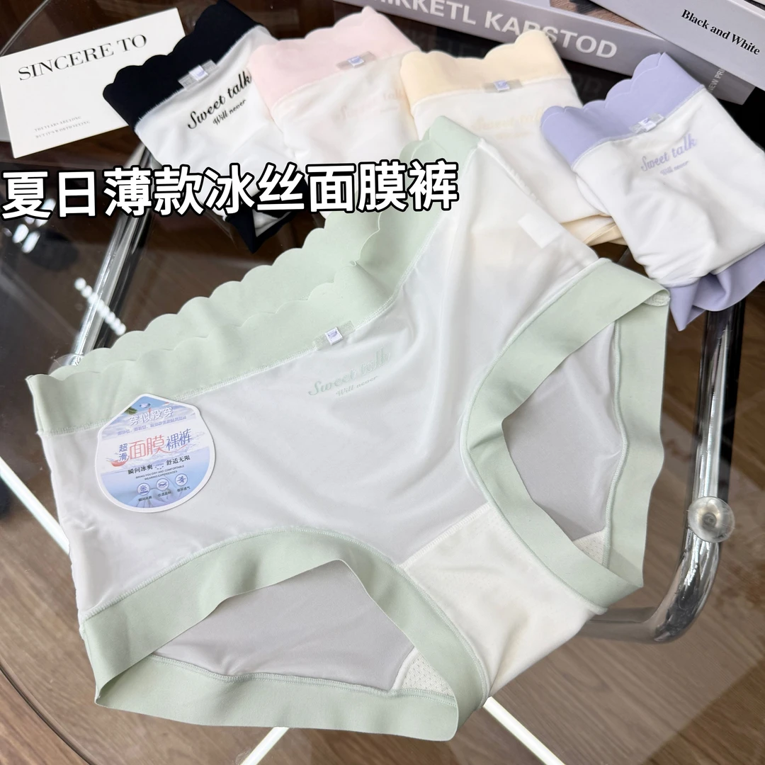 女士内裤夏季新款薄款中腰冰丝无痕无感舒适裸感面膜三角裤子325
