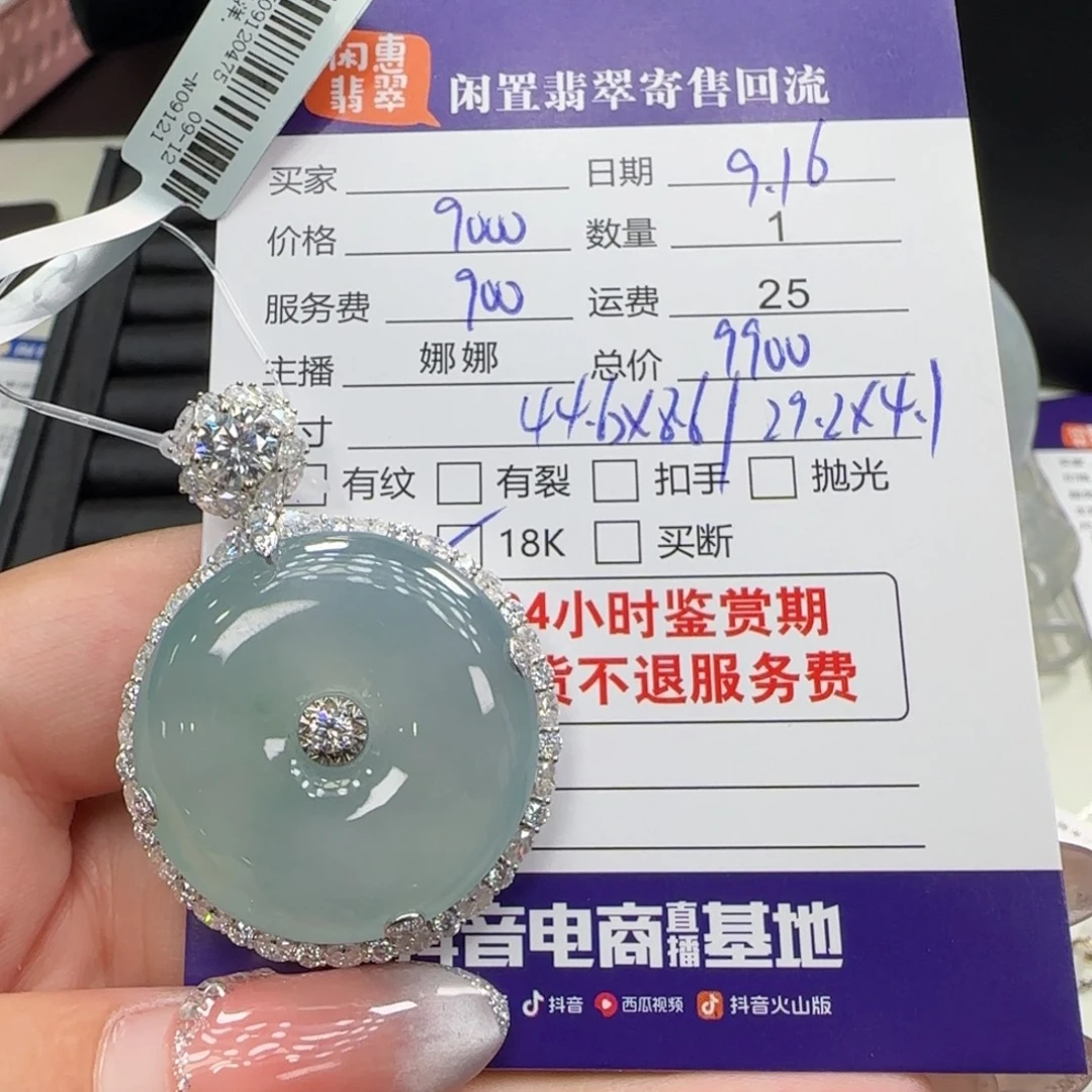 颈饰18K金镶嵌翡翠翡翠挂件