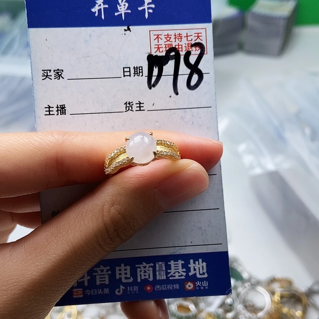 翡翠未镶嵌戒指戒指