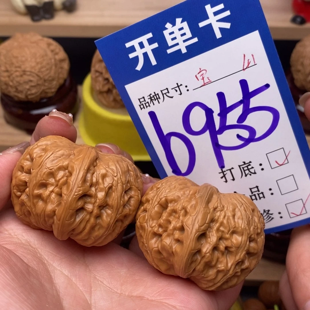 把件文玩核桃元宝41。