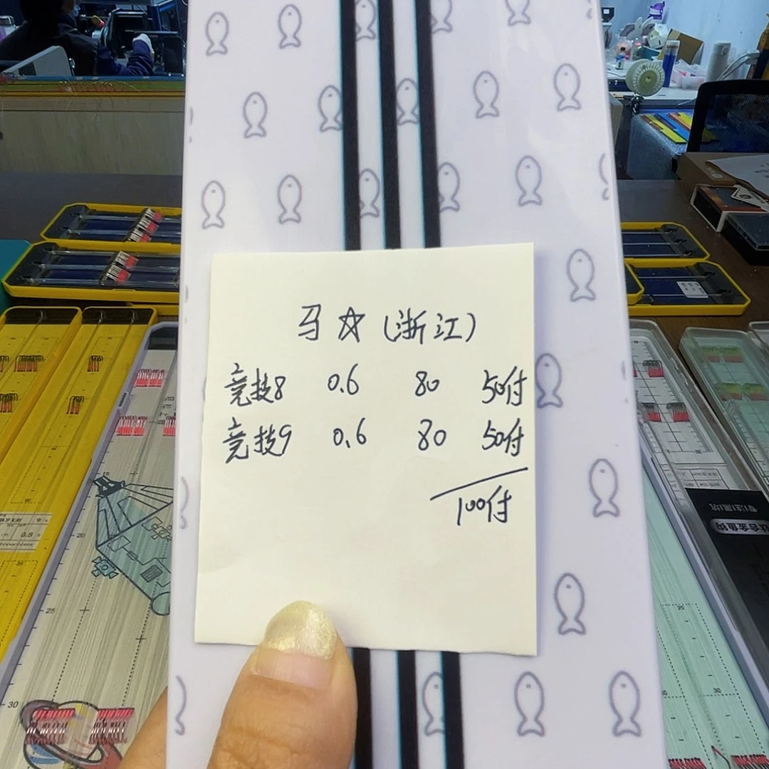竞技8/9/0.6/各50付下线80