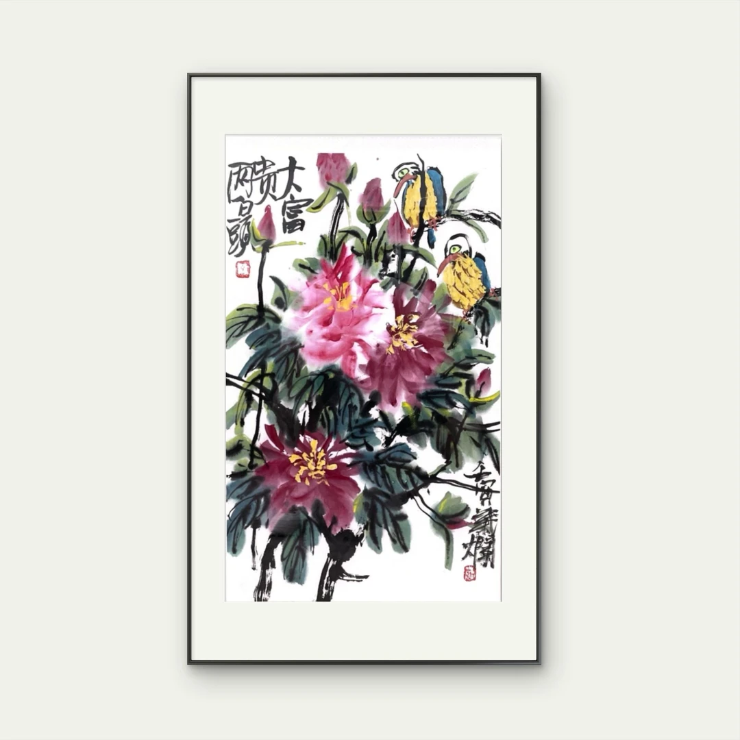 叶烂老师精品国画——《大富贵》画心70*43