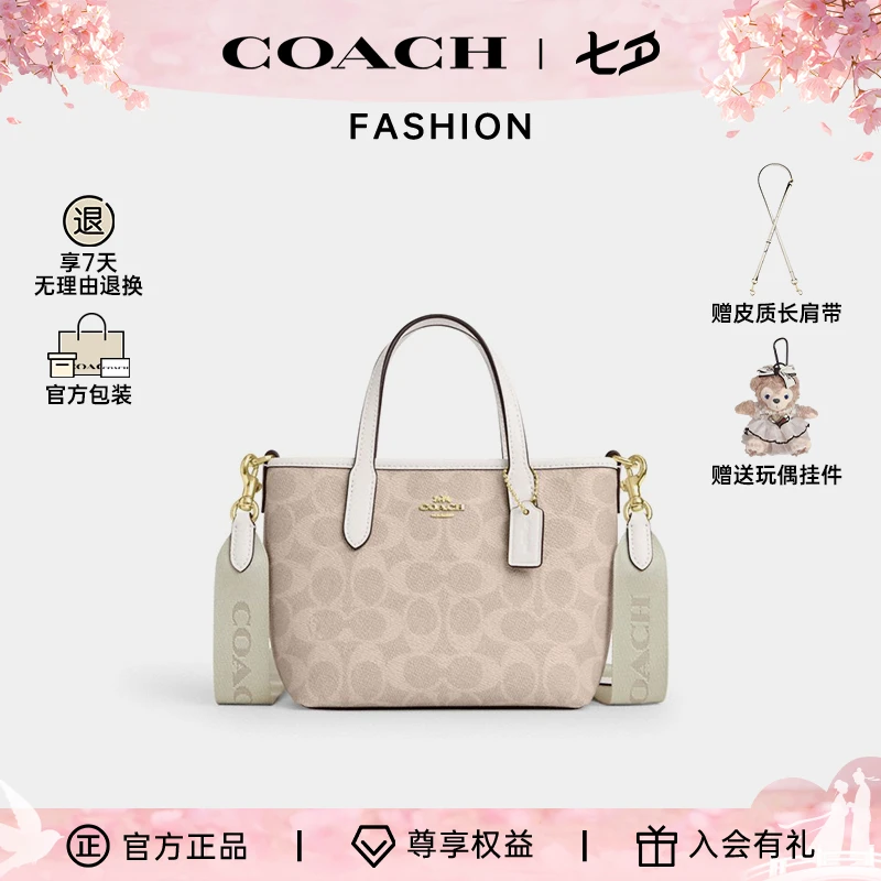 【七夕礼物】COACH蔻驰女包官方city 15托特包精致手提包-BS