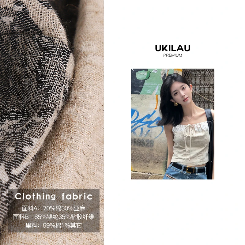 UKILAU【黑标】折颜 亚麻提花抹胸吊带