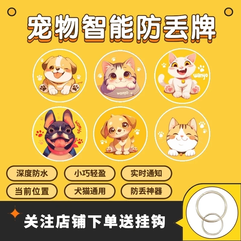 宠物防丢牌狗狗猫咪防走失智能防丢身份牌项圈挂饰