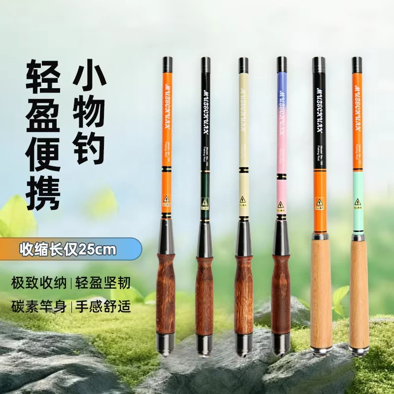超轻便携小物钓鱼竿迷你短节手竿马口白条钓竿鳑鲏手竿虾竿溪流竿