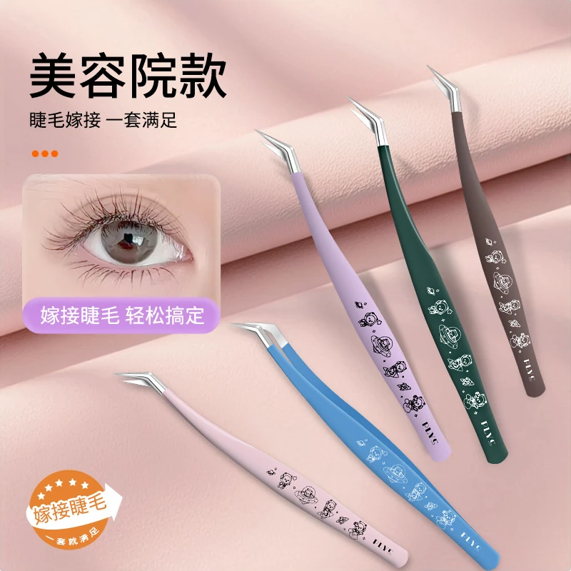 PLYS高精密假睫毛镊子专业嫁接工具金羽夹子初学者美睫师新手专用