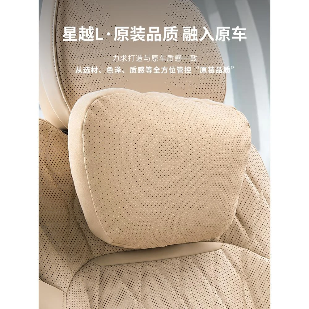 适用于25款吉利星越L头枕腰靠枕座椅套翻毛绒头枕护颈枕用品大全
