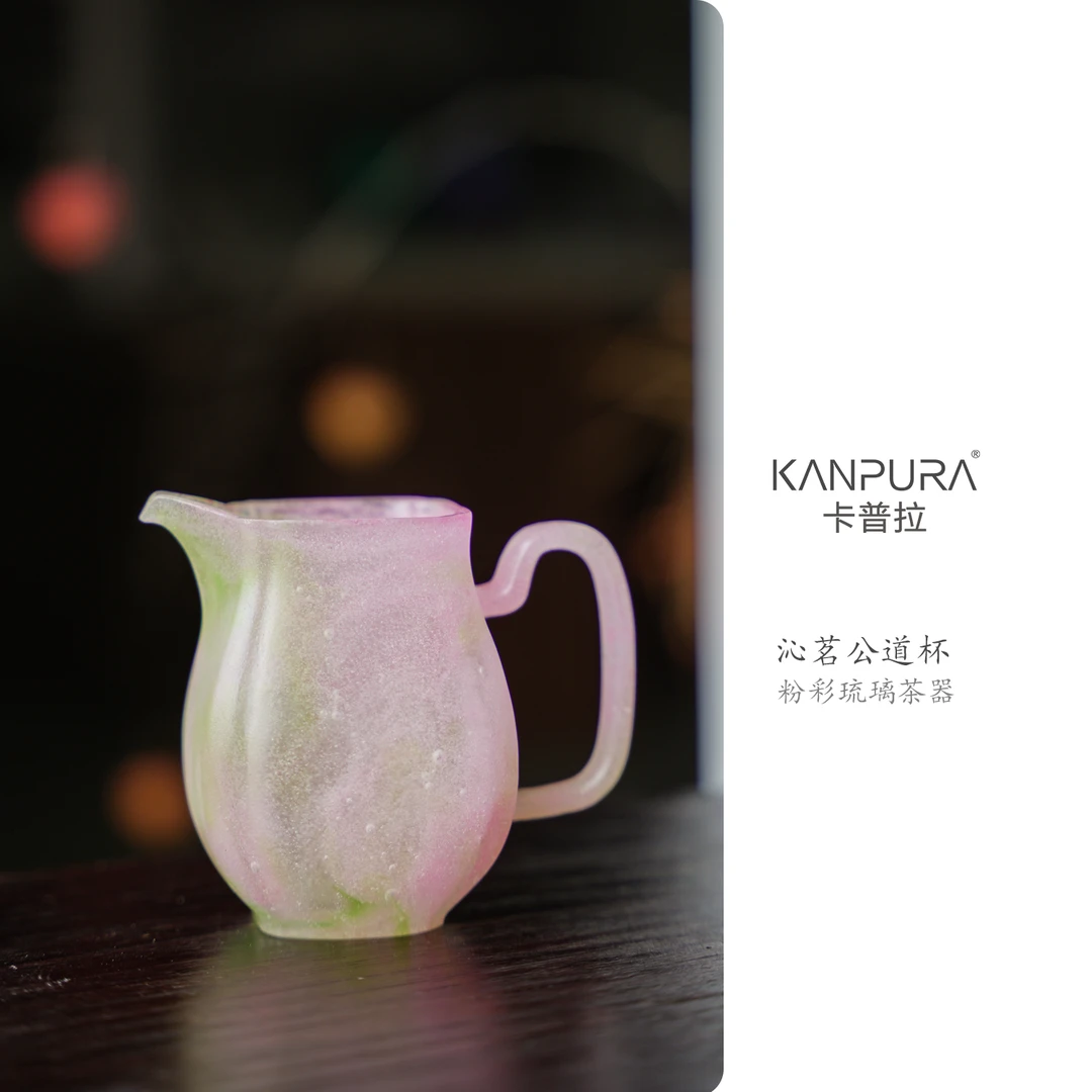 粉彩琉璃沁茗公道杯粉绿色手工茶道茶具公道杯