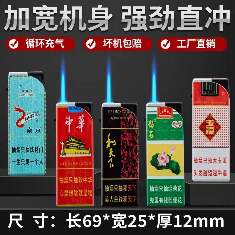 2024高颜值新款耐用便捷简约金属防风打火机直冲蓝焰加厚充气批发