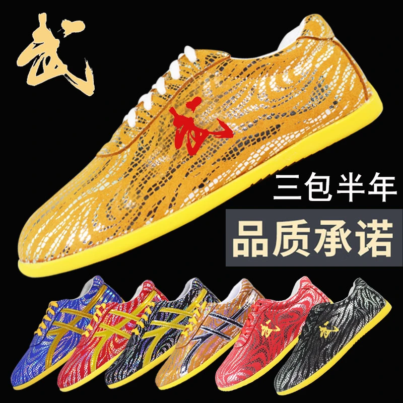 乔尚武术鞋牛筋底男女儿童跆拳道练功竞技比赛表演功夫训练运动鞋