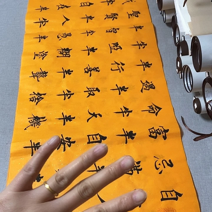 书法半点禅楷书杨