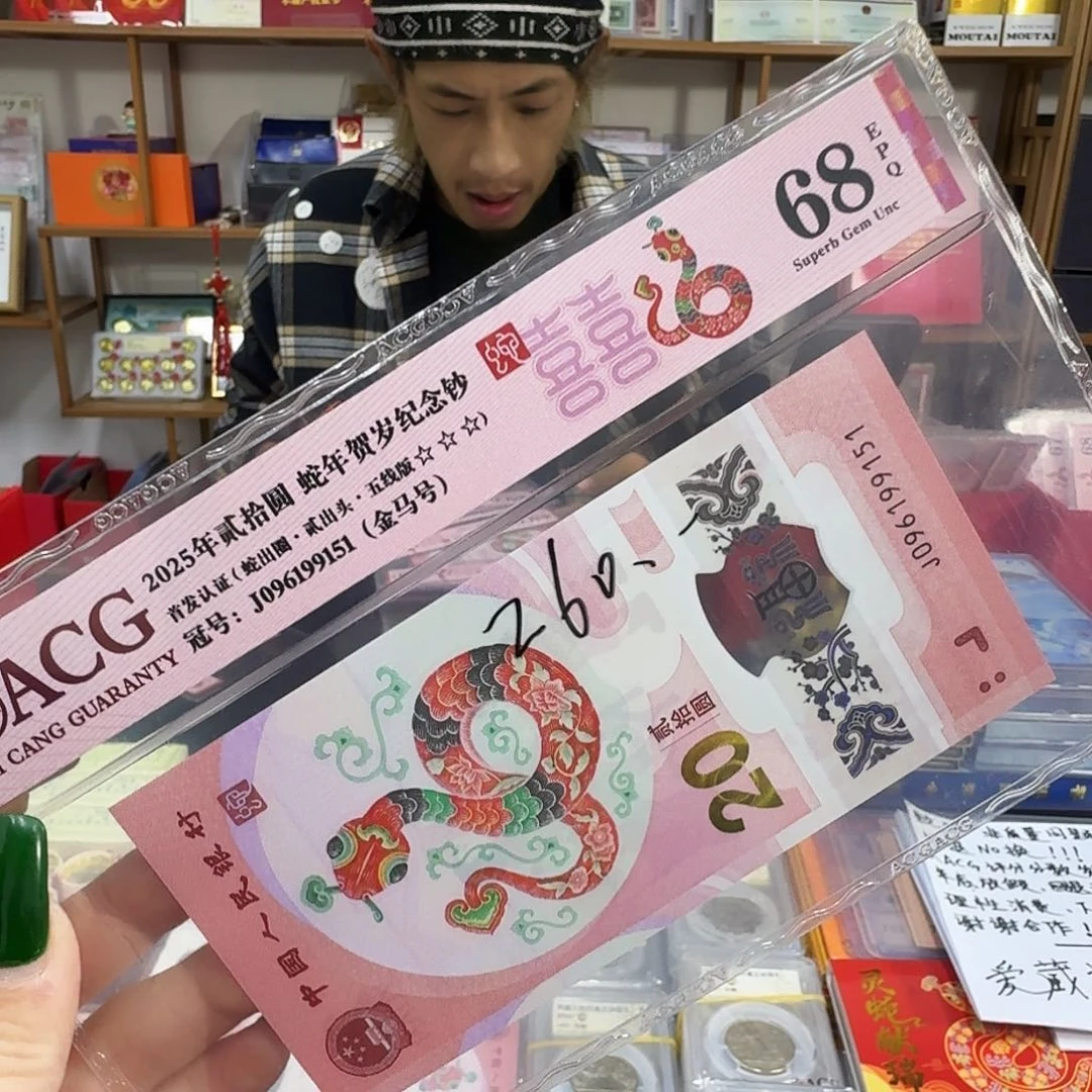其他普通金属68分三标金马号随机
