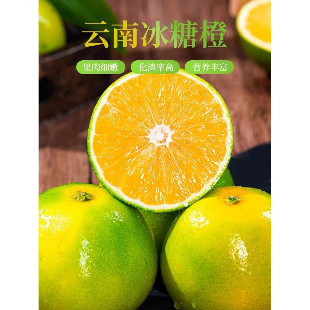 云南哀牢山冰糖橙橙子新鲜多汁应季水果整箱【现摘现发】