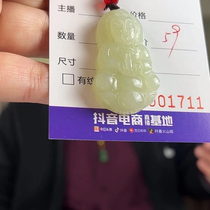 颈饰未镶嵌和田玉