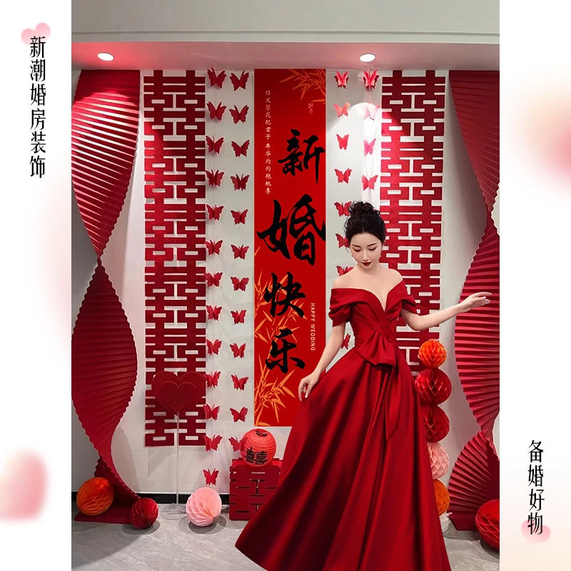婚房布置套装女方卧室男方新房结婚客厅背景墙氛围感装饰喜字挂饰