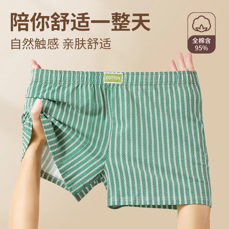 缘之纺男士内裤纯棉大码透气青少年条纹平角裤家居一裤三穿阿罗裤