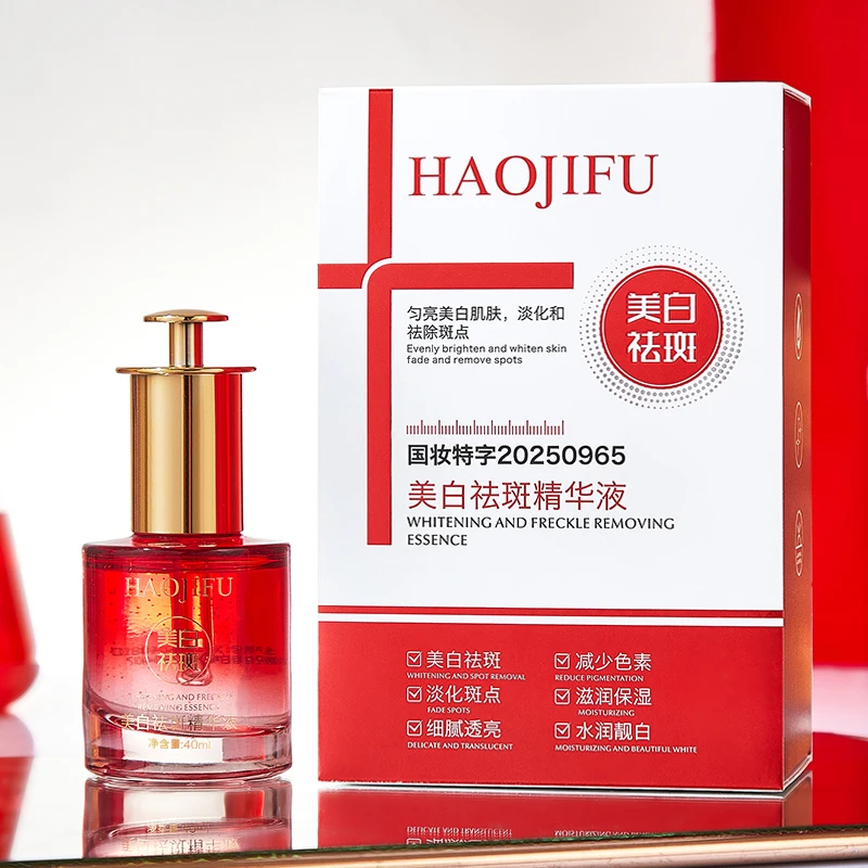 【好物】【拍一发2】郝肌肤 美白祛斑精华液40ml
