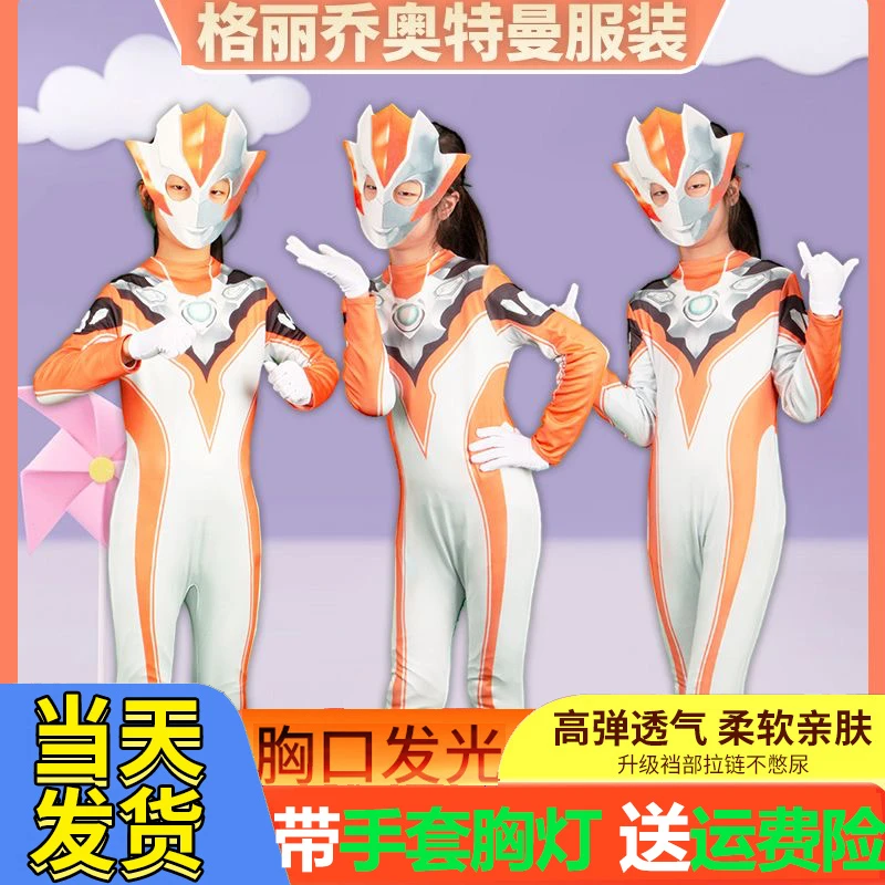 格丽乔奥特曼衣服儿童款女童连体战衣cos万圣节服装2-6岁赛罗迪迦