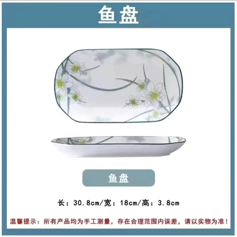 鱼盘两只12英寸水仙花大鱼盘家用盘子长:30.8cm/宽:18cm/高:3.8cm