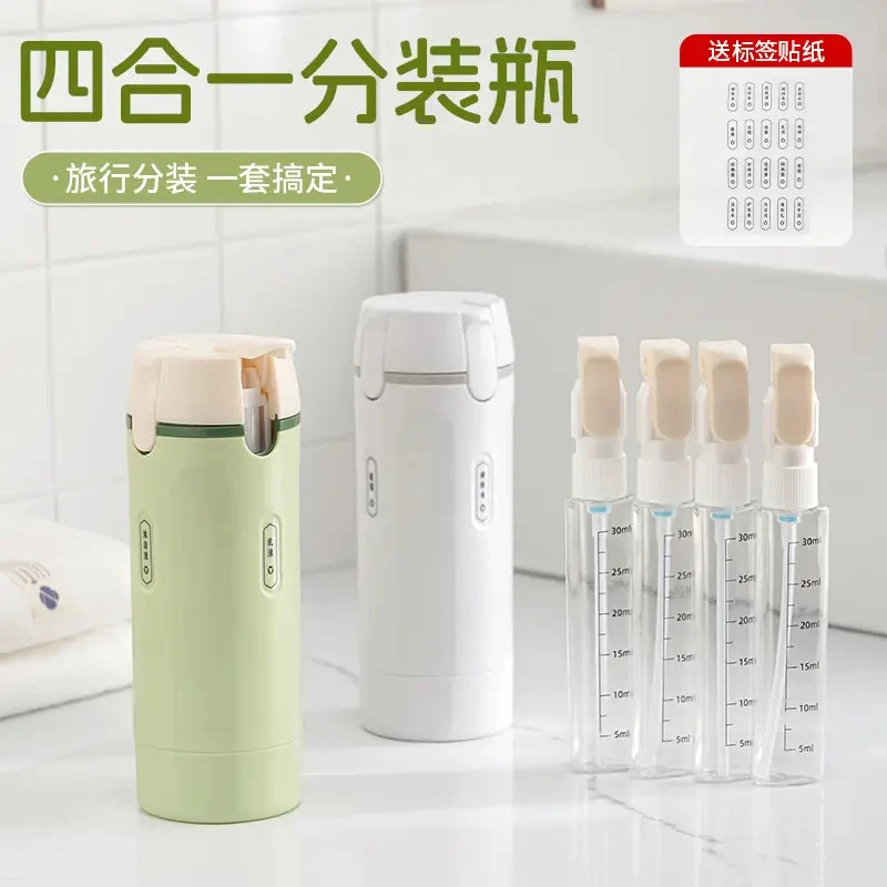 旅行四合一分装瓶便携化妆品旅游必备套装四合一洗发沐浴露洗漱瓶