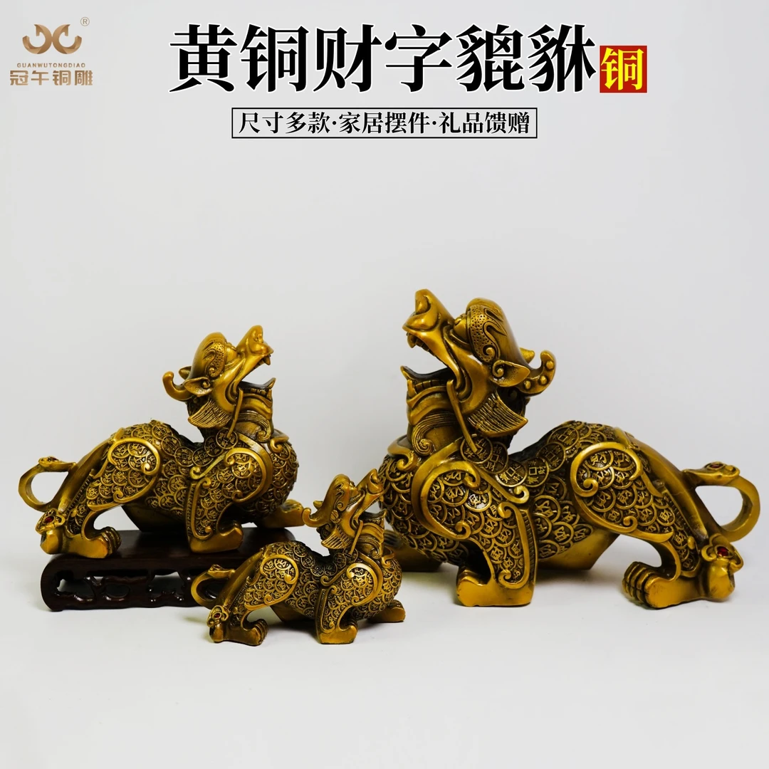 黄铜金钱貔貅摆件公母一对皮丘办公室家居店铺招财客厅开业超大号