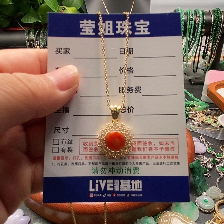 翡翠合金颈饰红翡平安扣吊坠