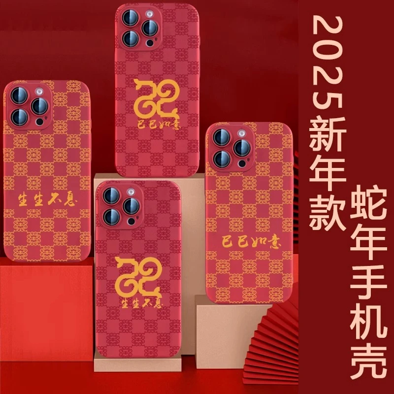 2025巳巳如意适用苹果16手机壳16pro蛇年15Promax本命年14新年红