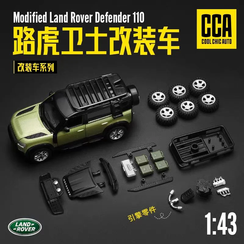 CCA合金路虎卫士1:43汽车模型改装拼装越野车玩具男彩珀成真车模