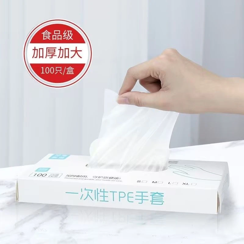 一次性tpe手套食品级专用加厚耐用家用抽取式透明吃小龙虾餐饮pvc