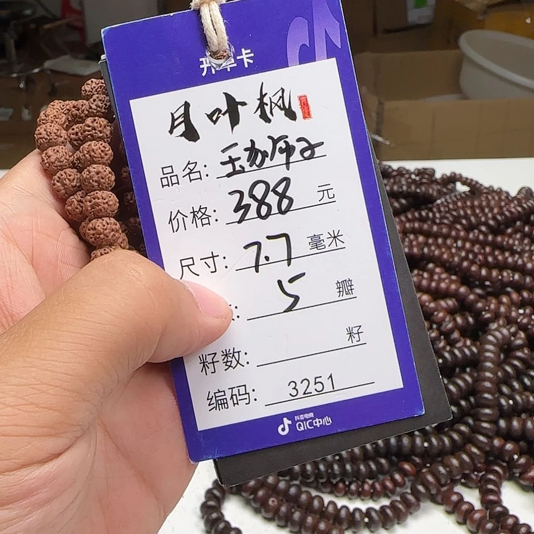 金刚菩提吊坠Aaaaaaaaa3251