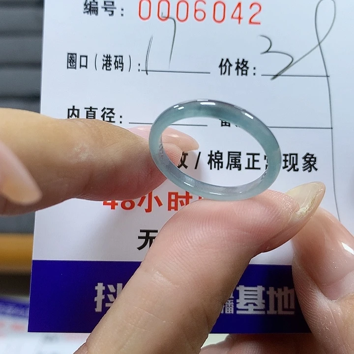 酸***梅翡翠未镶嵌戒圈6042