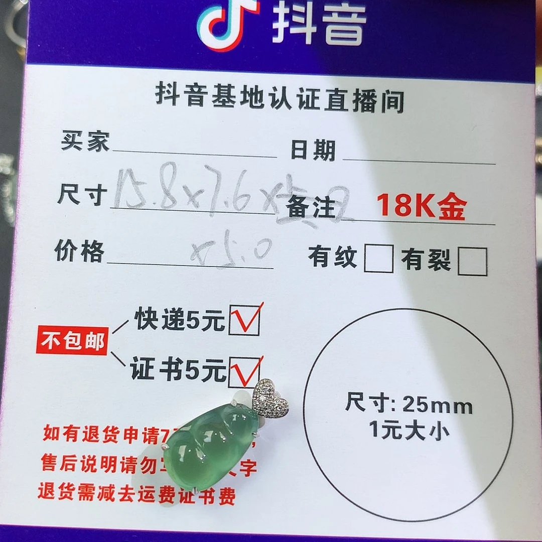 【闪购商品】翡翠18K金镶嵌颈饰吧**啦