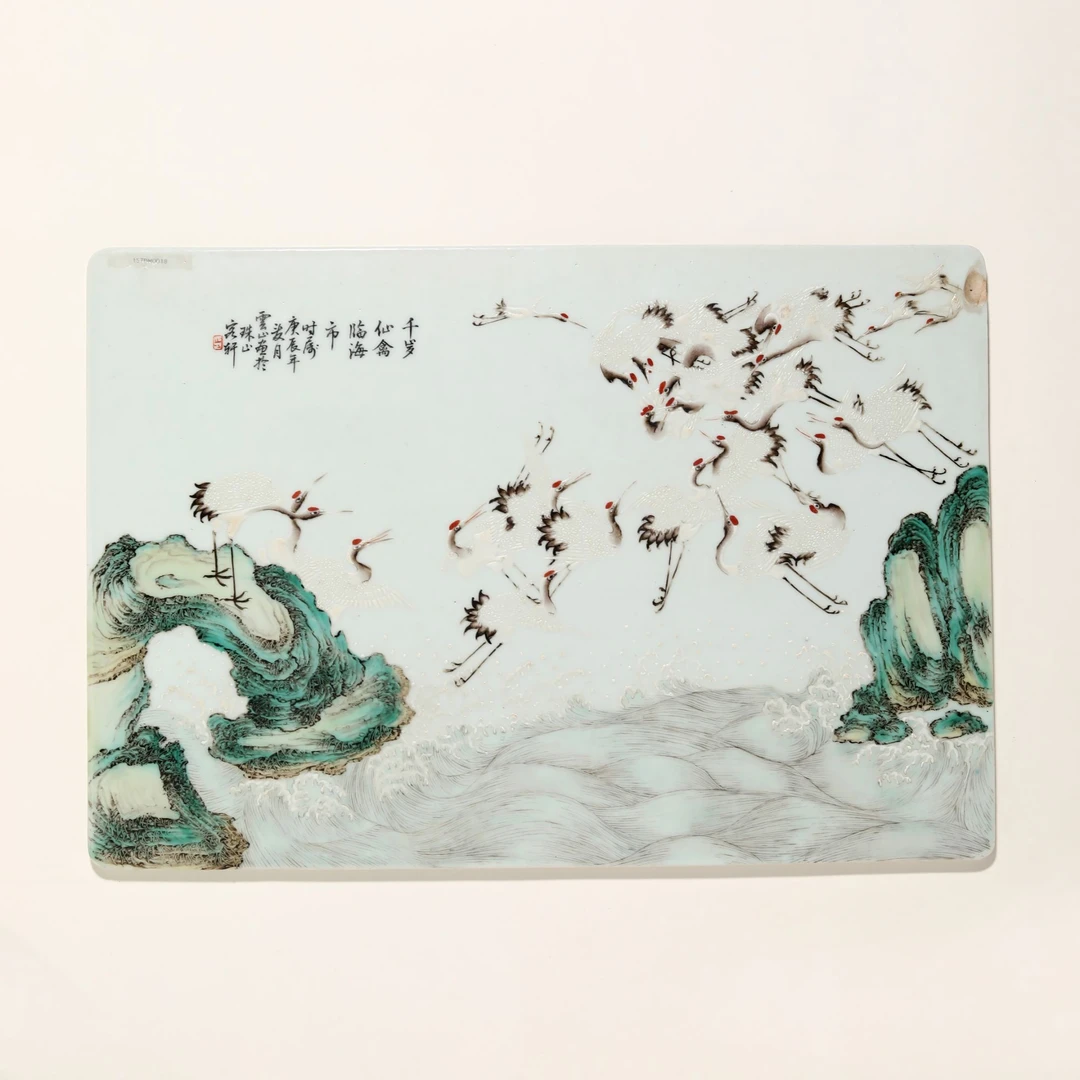9685 民国 粉彩海水江崖云鹤诗文瓷板