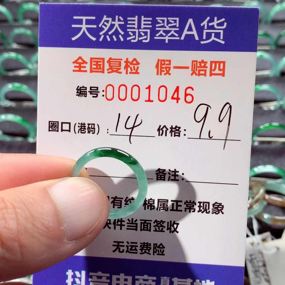 翡翠未镶嵌戒指翡翠戒指