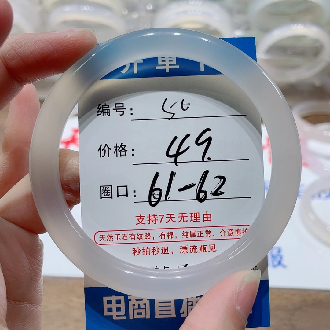 手镯玛瑙/玉髓未镶嵌50